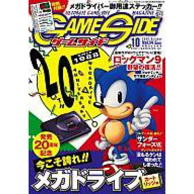 楽天市場 Game Side ゲームサイド 08年 10月号 価格比較 商品価格ナビ 楽天市場 Game Side ゲームサイド 08年 10月号 価格比較 商品価格ナビ
